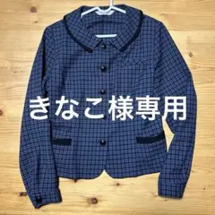 choix en joie ネイビー系チェックジャケット サイズ11