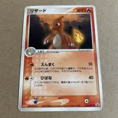 2026年最新】ポケモン カード リザードン 明治の人気アイテム - メルカリ