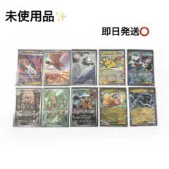 ポケモンカード　SR ARその他まとめ売り
