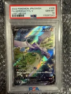 2026年最新】ポケモンカード ロストアビス プテラの人気アイテム