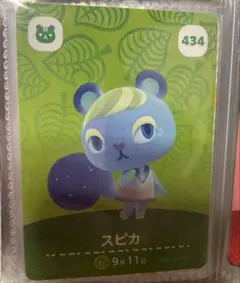あつ森 amiiboカード スピカ