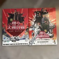 映画「踊る大捜査線」　パンフレット2冊セット