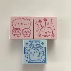 ちいかわ　まんがスタンプ3個セット