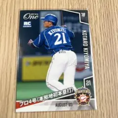 epoch one 日本ハムファイターズ　清宮幸太郎 本拠地初ホームラン　RC