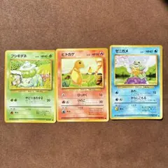 御三家 6枚セット 旧裏 まとめ売り ヒトカゲ ゼニガメ フシギダネ