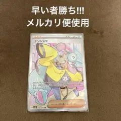 2026年最新】クレイバーストポケモンカードナンジャモの人気アイテム