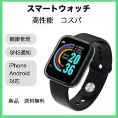 スマートウォッチ Y68 黒 ブラック 健康管理 多能のサムネイル
