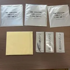 五等分の花嫁　映画特典