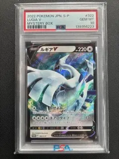 2026年最新】ルギアV psa10 プロモの人気アイテム - メルカリ
