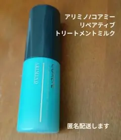 2026年最新】コアミー リペアティブの人気アイテム - メルカリ
