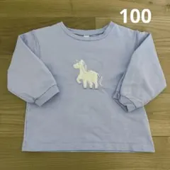 アプレレクール ユニコーン 長袖カットソー 100サイズ