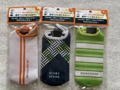 綾鷹　BEAMS DESIGN 保冷ペットボトルホルダー 3個セット