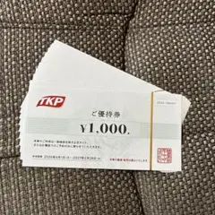 2026年最新】優待 ティーケーピーの人気アイテム - メルカリ