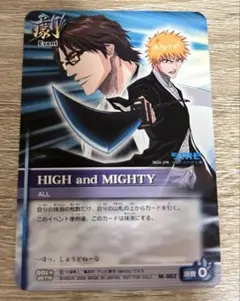 藍染惣右介 黒崎一護 BLEACH ソウルカードバトル CD封入特典カード