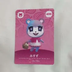 みすず amiibo