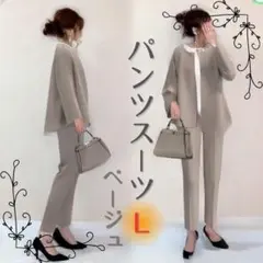 パンツスーツ L レディース 卒業式 入学式 結婚式 体型カバー オフィス