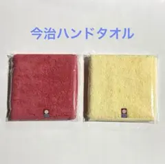 今治ハンドタオル ２枚　 （新品未開封)