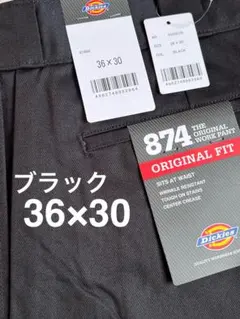セール！ 新品未使用 ディッキーズ 874 ブラック 36×30