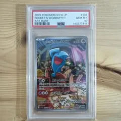 【VSシリーズ】【PSA10】R団のソーナンス　1ed PSA10】R団のソーナンス(R){超}〈093/141〉[VS]*1ED – 晴れる屋2