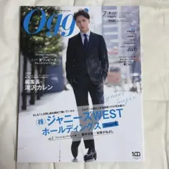 Oggi7月号特別版 2022年7月号 藤井流星