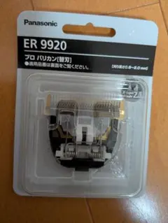 National ER9470 バリカン替刃 | Mercari