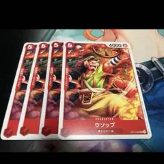 ウソップ 5コスト 6000攻撃力 カード4枚セット