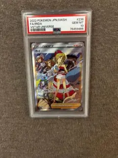 2026年最新】ポケモンカード カイ sar psa10の人気アイテム - メルカリ