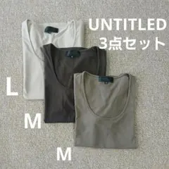 UNTITLED Tシャツ 3点 まとめ売り