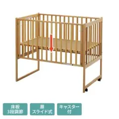 YAMASAKI ヤマサキ ベビーベッド ホワイト ツーオープン DY-211 - メルカリ
