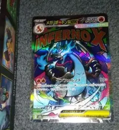 c*a様 メガリザードンX ポケモンカード