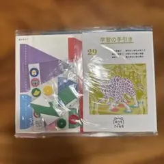 小学校受験　おうちdeこぐま会 29号 知育教材