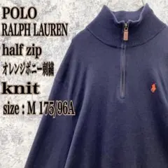 IS524即完モデルUS古着ポロラルフローレンハーフジップ刺繍ピマコットンニット