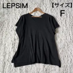 【美品】LEPSIM レプシィム ニットベスト　ゆったり Vネック　スリット F