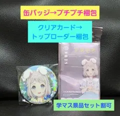 学園アイドルマスター オーロラ缶バッジ クリアカード GIGO 葛城リーリヤ