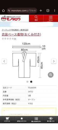 子供用遊び用着物 ピンク・水色 ・黄緑120cm