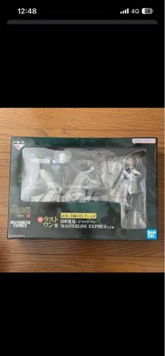 一番くじ 呪術廻戦 死滅回遊 壱 ラストワン賞 日車寛見 フィギュア