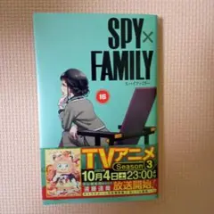 SPY×FAMILY 16