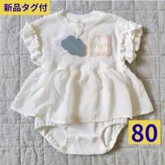 新品未使用タグ付　futafuta　80　シフォンスカートロンパース　#383のサムネイル