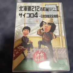 2025年最新】水曜どうでしょう dvdの人気アイテム - メルカリ