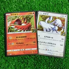 ルギア ホウオウ 25th 25周年アニバーサリーコレクション ポケモン
