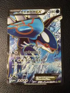 カイオーガEX 072/070 SR 2014 みずのはどう 1EDITION