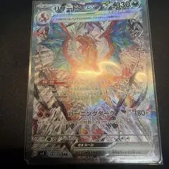 2026年最新】リザードンex sarの人気アイテム - メルカリ