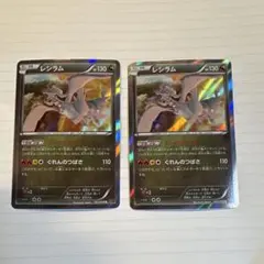レシラム R XY6 エメラルドブレイク 051/078 レシラム R XY6 エメラルドブレイク 051/078 - メルカリ