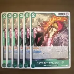 【即購入OK】ワンピース ドンキホーテ・ロシナンテ OP05-030 6枚セット