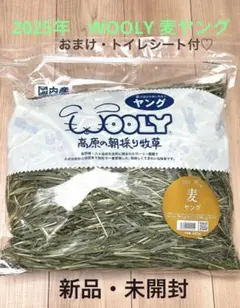 2026年最新】牧草 ウーリーの人気アイテム - メルカリ