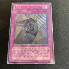 2025年最新】遊戯王 レリーフの人気アイテム - メルカリ