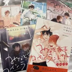 みなと商事コインランドリー BL