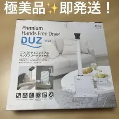 2026年最新】DUZ ドライヤーの人気アイテム - メルカリ