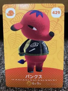 あつまれどうぶつの森 amiiboカード パンクス