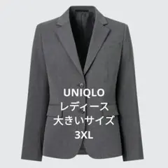 ユニクロ♡ストレッチテーラードジャケット3XL
